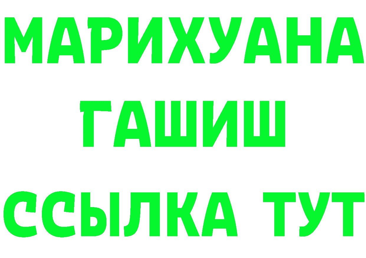 БУТИРАТ вода как войти это MEGA Монино